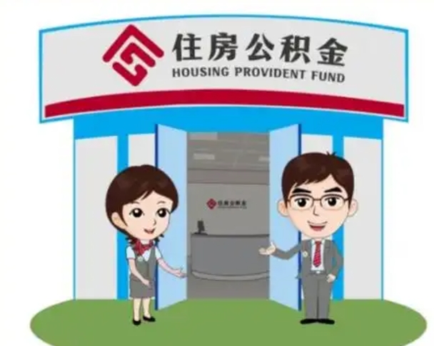 白银怎么把封存的住房公积金取出来（怎样取出封存状态的公积金）